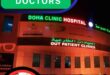 top 10 qatar jobs for pakistani doctors